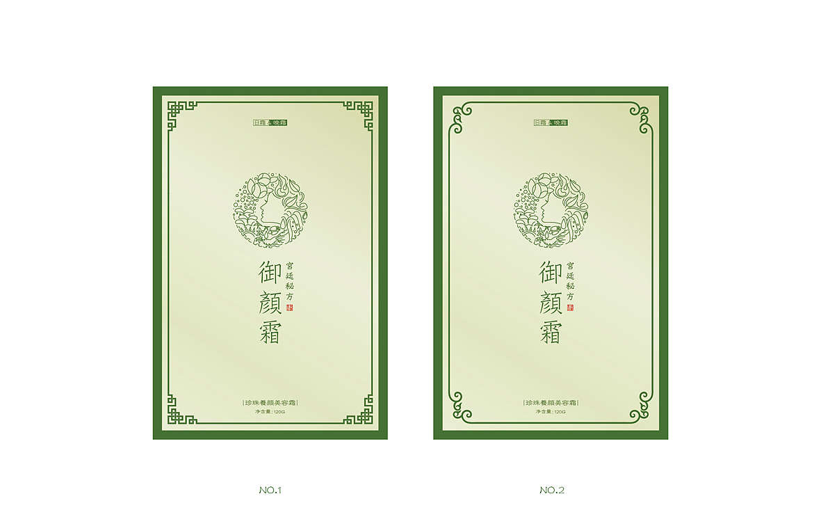 包装及品牌形象荟萃合辑