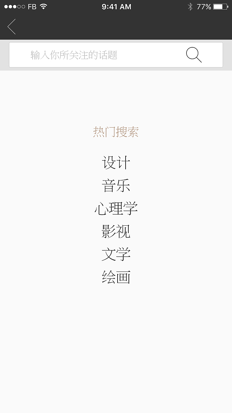 原创-好奇App界面设计（图ZNTcyNDA5ODg=） - APP界面 - 站酷设计师弓长张1088原创素材 - 站酷ZCOOL