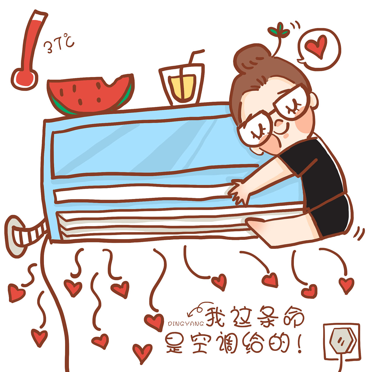 我这条命是空调给的