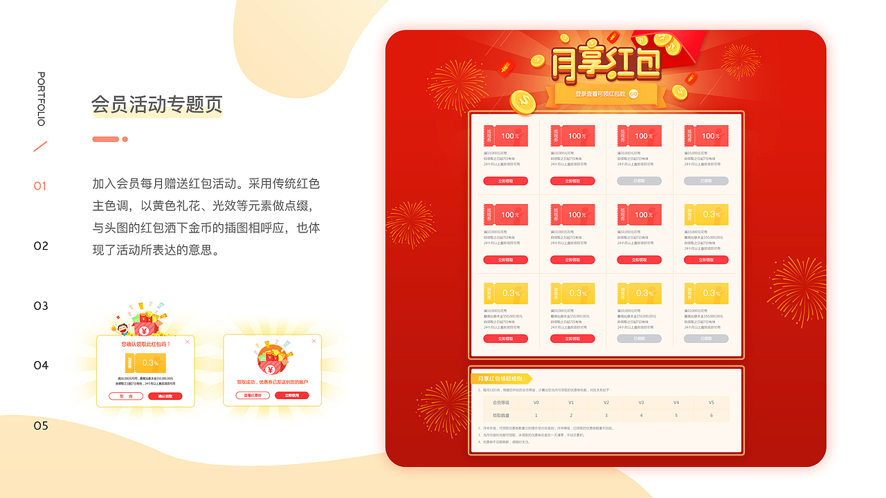 UI/视觉设计师-作品集（图ZMTU5MzA3MTA4） - 其他UI - 站酷设计师Maoer猫儿原创素材 - 站酷ZCOOL