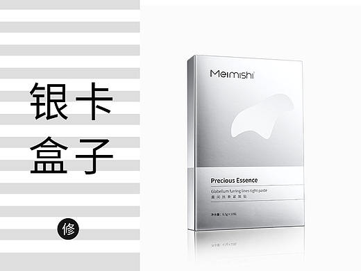 化妆品-银卡盒子修图