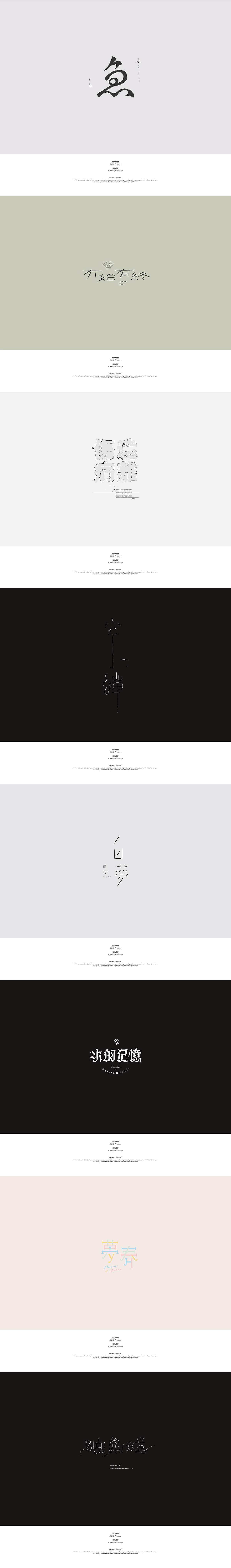 字體設計/Typography