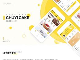 初艺蛋糕小程序-GUI