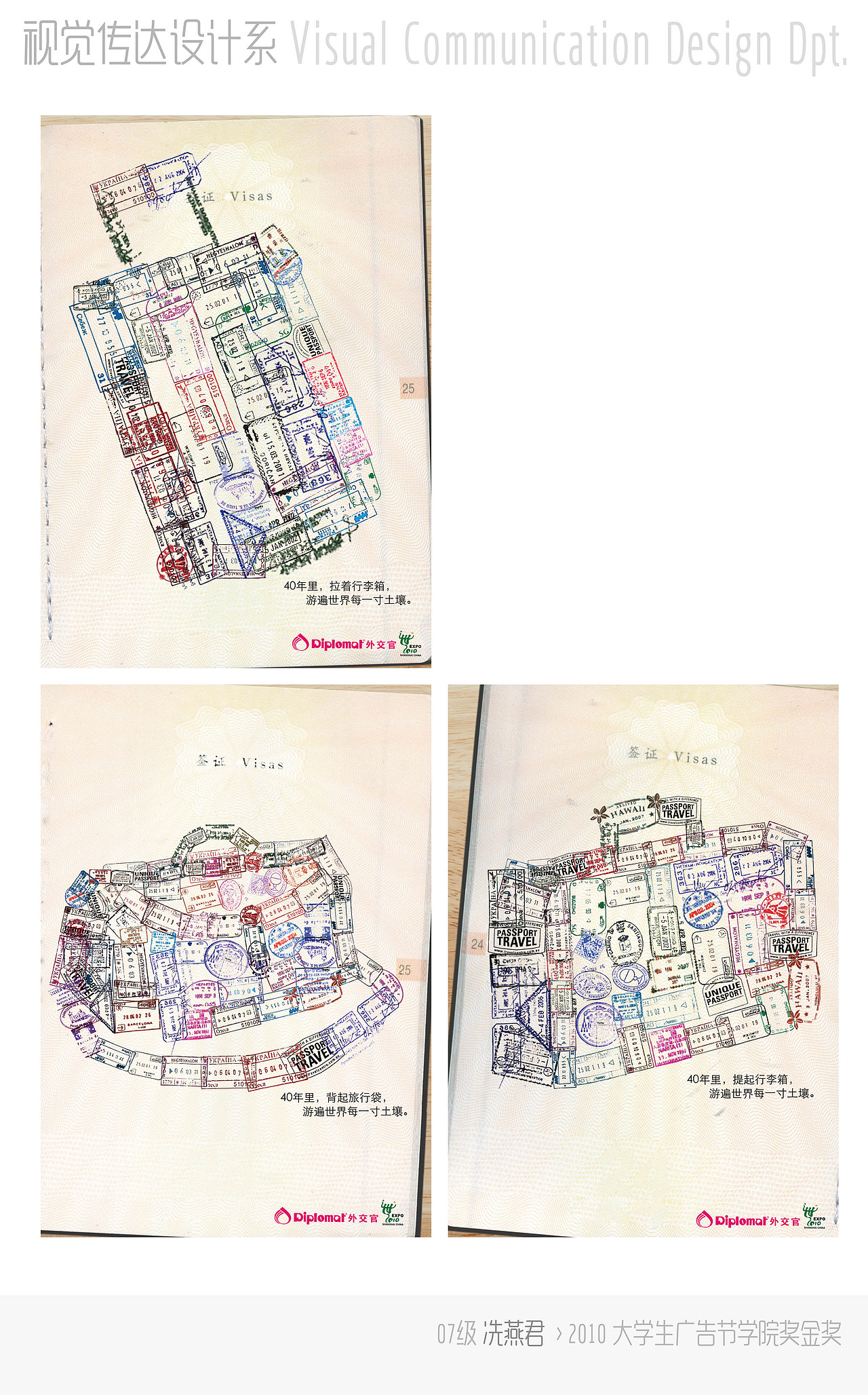 华南师范大学美术学院视觉传达设计系优秀作品（图ZMjUyNzcxMg==） - 品牌 - 站酷设计师spdesign原创素材 - 站酷ZCOOL