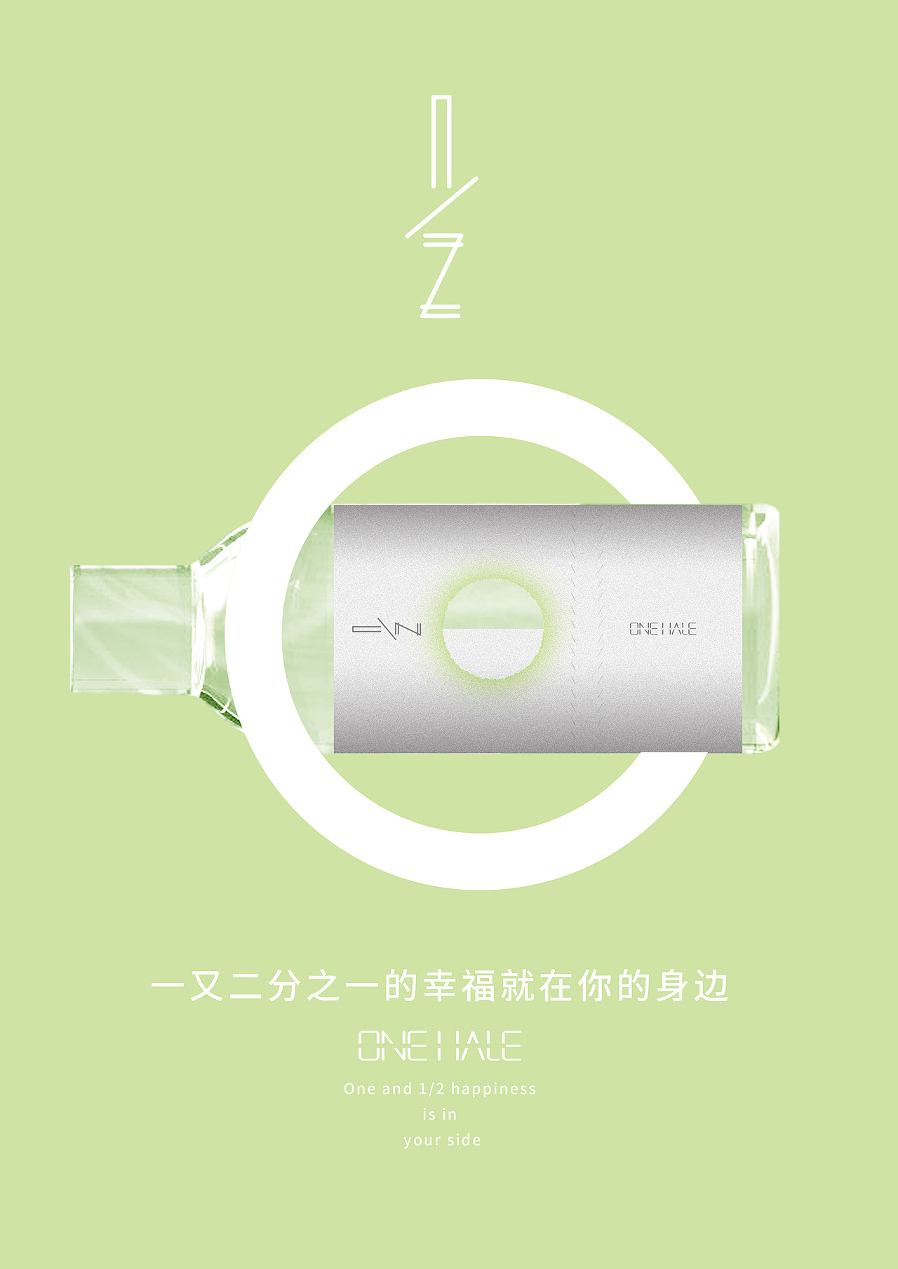 二分之一杨梅酒