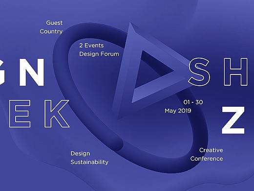 深圳设计周 ShenZhen Design Week