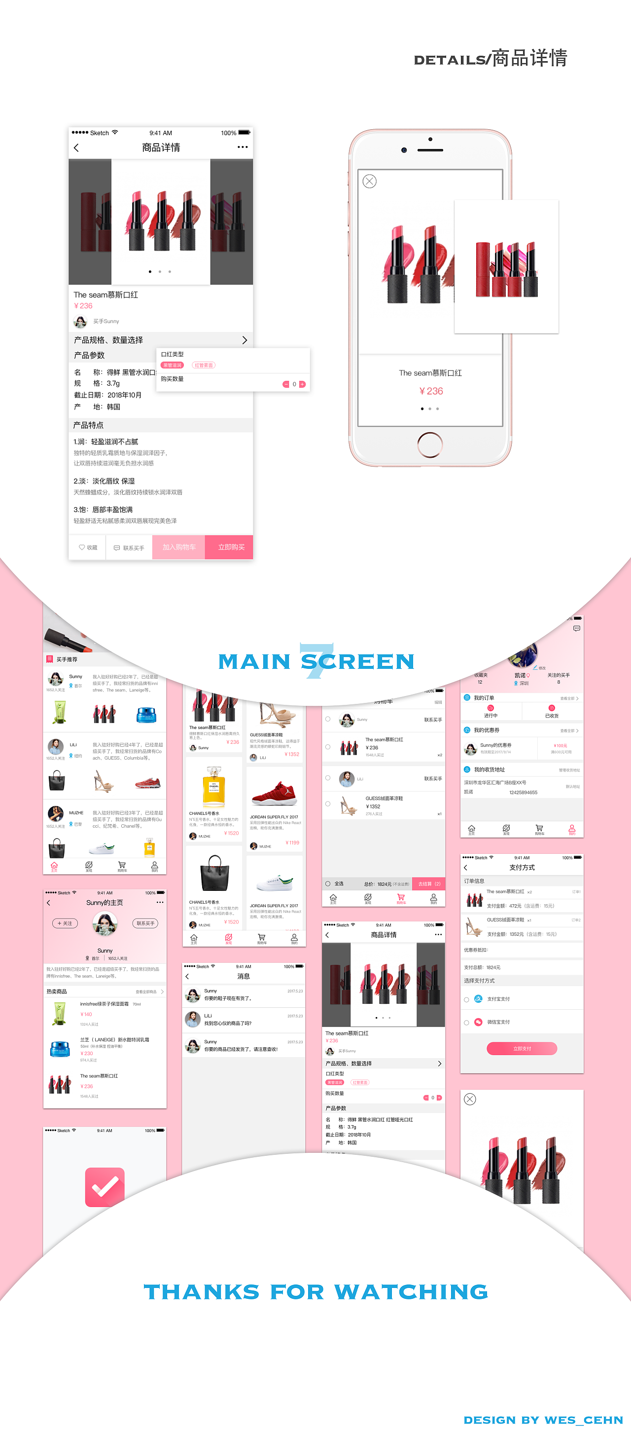 好好购(代购APP)