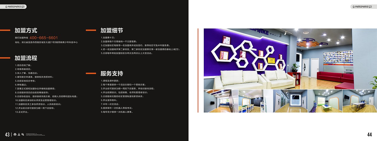 【KEN-Q】昂姆MARSMAKE品牌VIS（图ZMTczNzEwODgw） - 品牌 - 站酷设计师肯丘科技原创素材 - 站酷ZCOOL