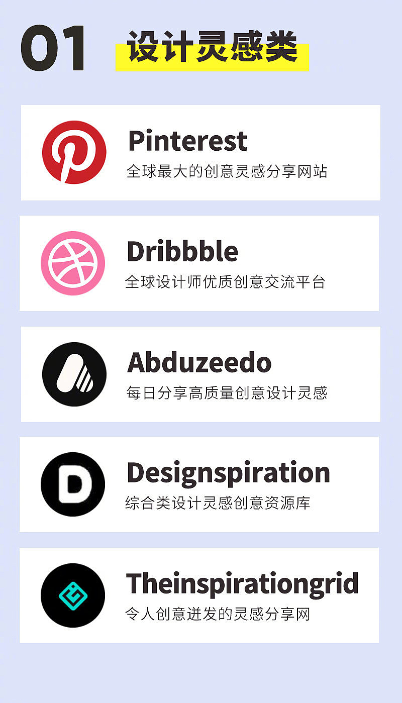 设计素材网站归类学习，分享给大家