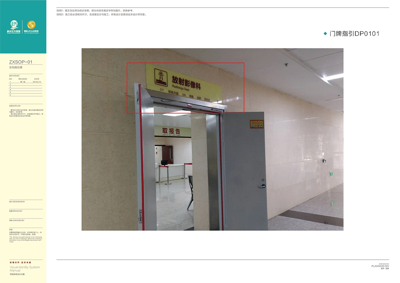 医院导视标识设计