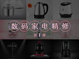 數(shù)碼家電產(chǎn)品精修合集