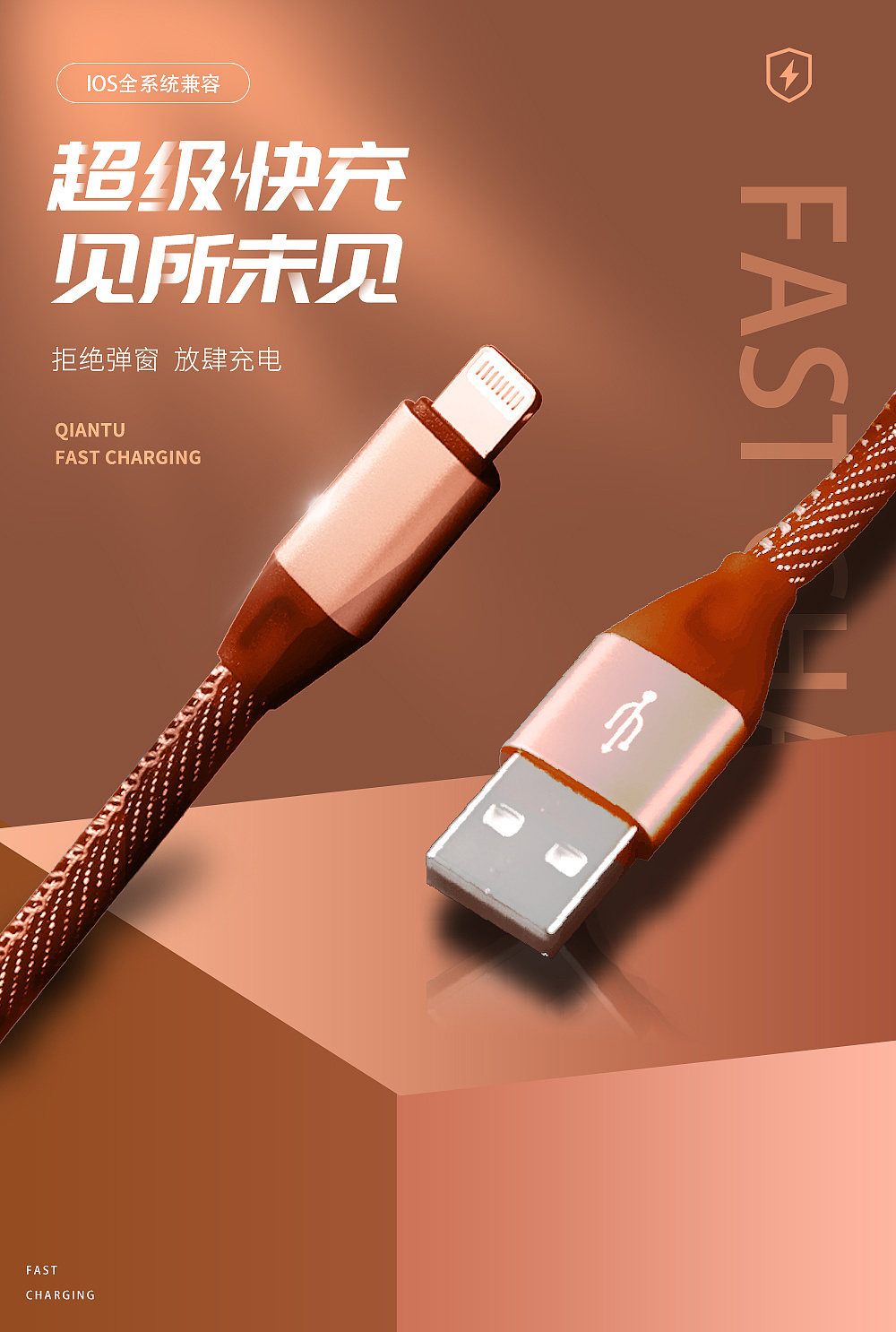 数据线banner|平面|海报|iiiestelleiii - 原创作品 - 站酷 (zcool)