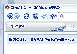 360极速浏览器皮肤 - 淡雅青花瓷
