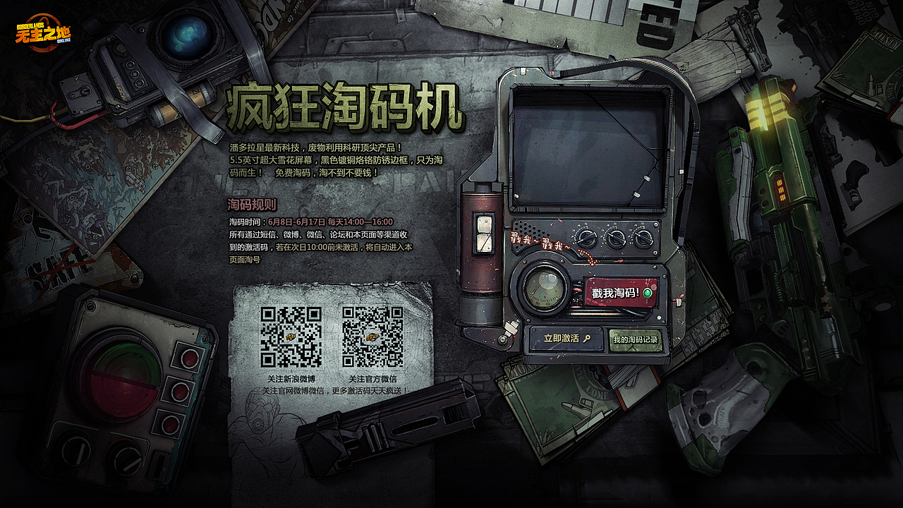 两个场景合成页面