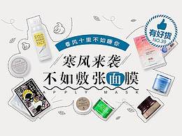 美妆商城app