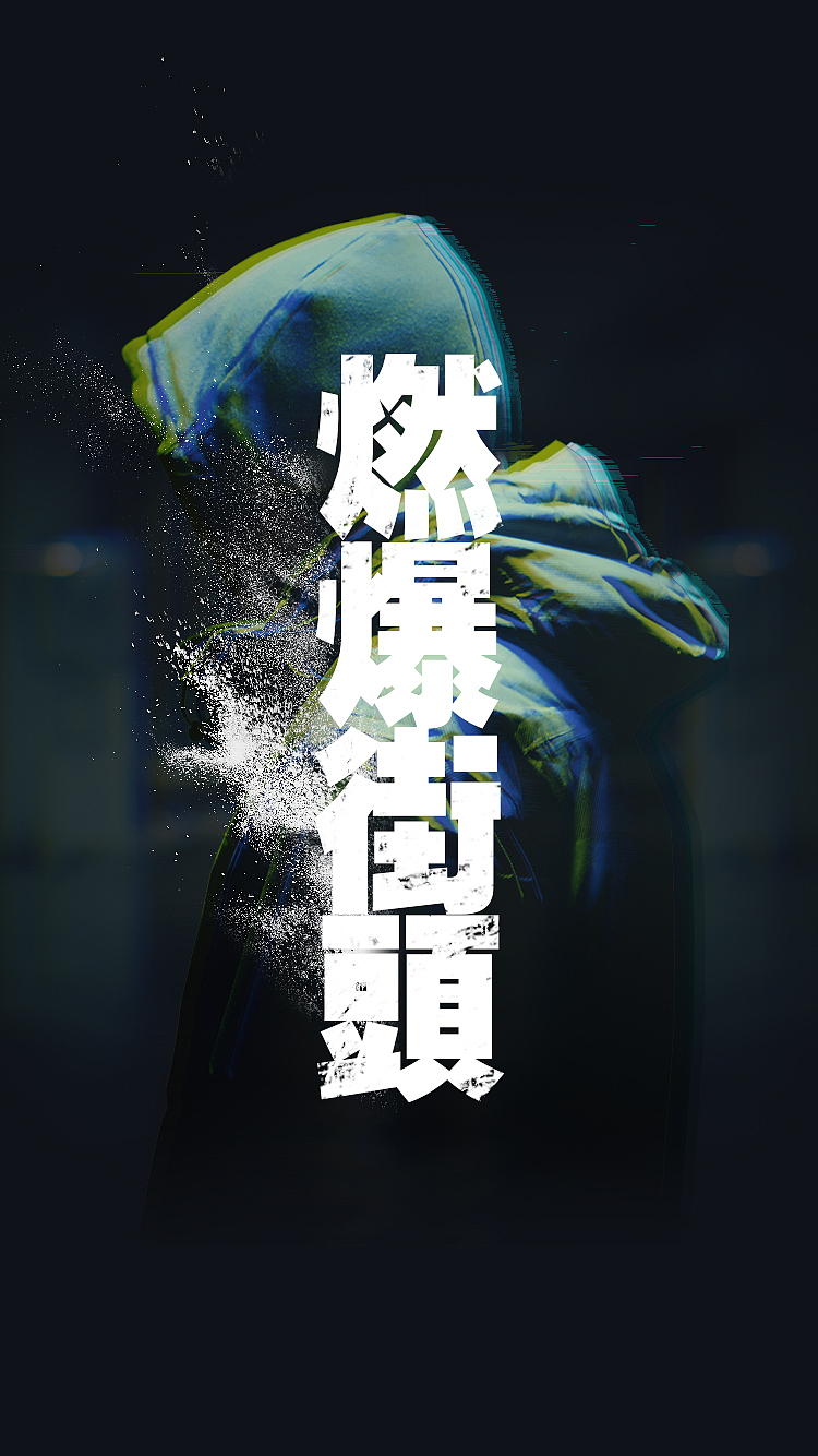 【公司项目-H5】自发“一刻成名”真人show的邀请函H5