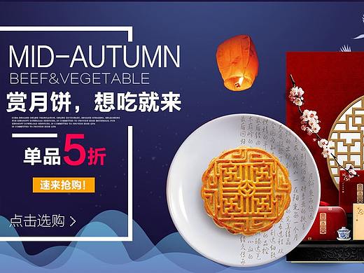 欢庆中秋美食主题月饼简约海报