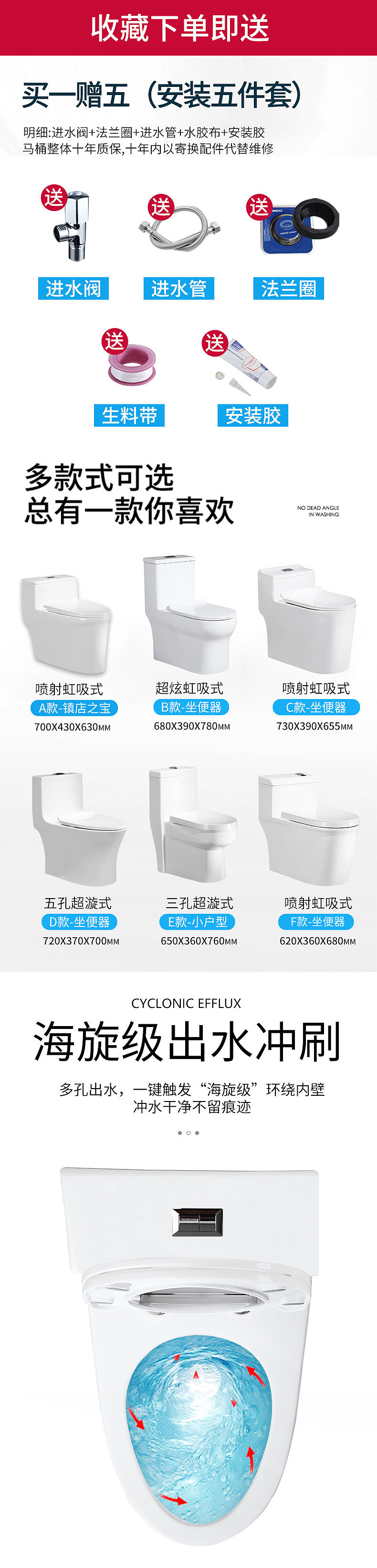 陶瓷衛(wèi)浴馬桶/電商詳情頁（圖ZMjUzODE0OTg4） - 電商 - 站酷設(shè)計師一只魚阿魚原創(chuàng)素材 - 站酷ZCOOL