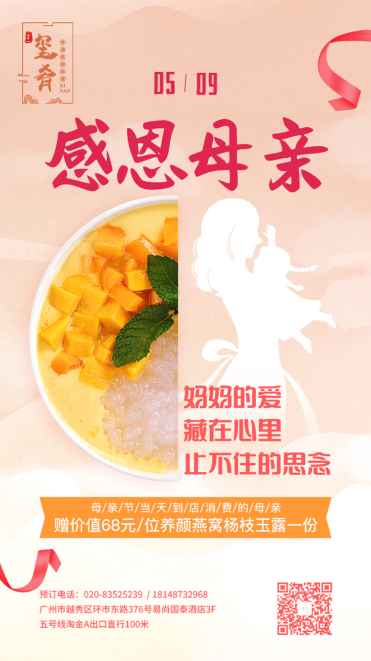 节日海报（图ZMjYwMzk3NDcy） - 海报 - 站酷设计师关于_原创素材 - 站酷ZCOOL