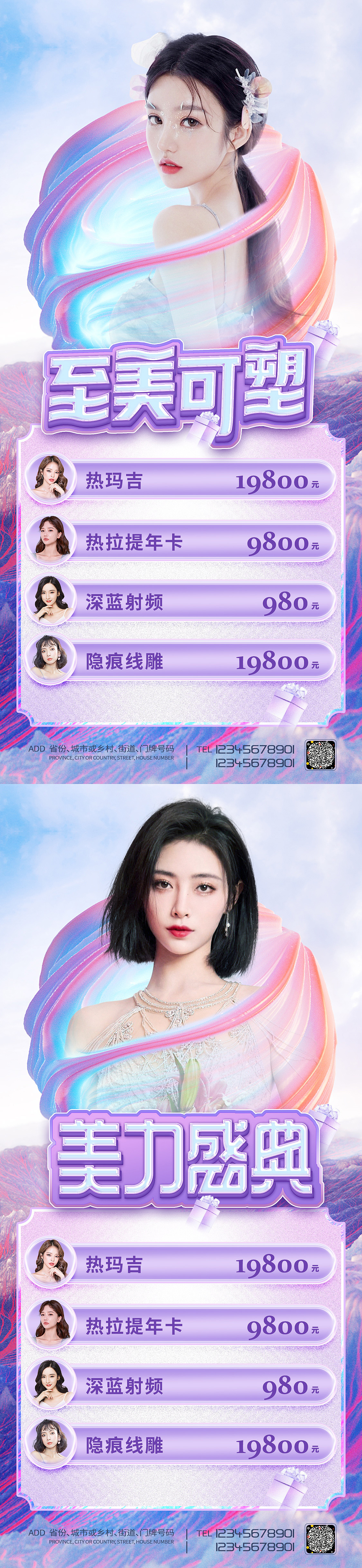 享设计作品（图ZMjc2MDgyMDQw） - 海报 - 站酷设计师我肚子饿饿原创素材 - 站酷ZCOOL