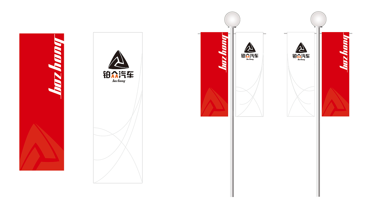 铂众汽车VI设计（图ZMjkxNzEzNDg=） - 品牌 - 站酷设计师malongchuan原创素材 - 站酷ZCOOL