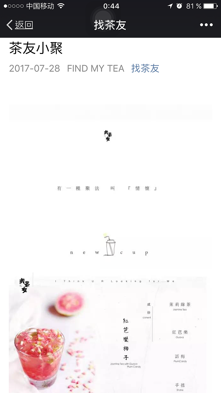 FMT 公眾號設計