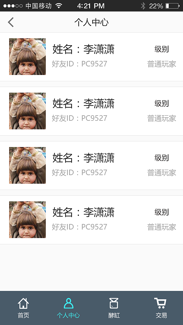 酵母游戏类APP（图ZOTQxNTk4NzY=） - 游戏UI - 站酷设计师还Ok先生原创素材 - 站酷ZCOOL