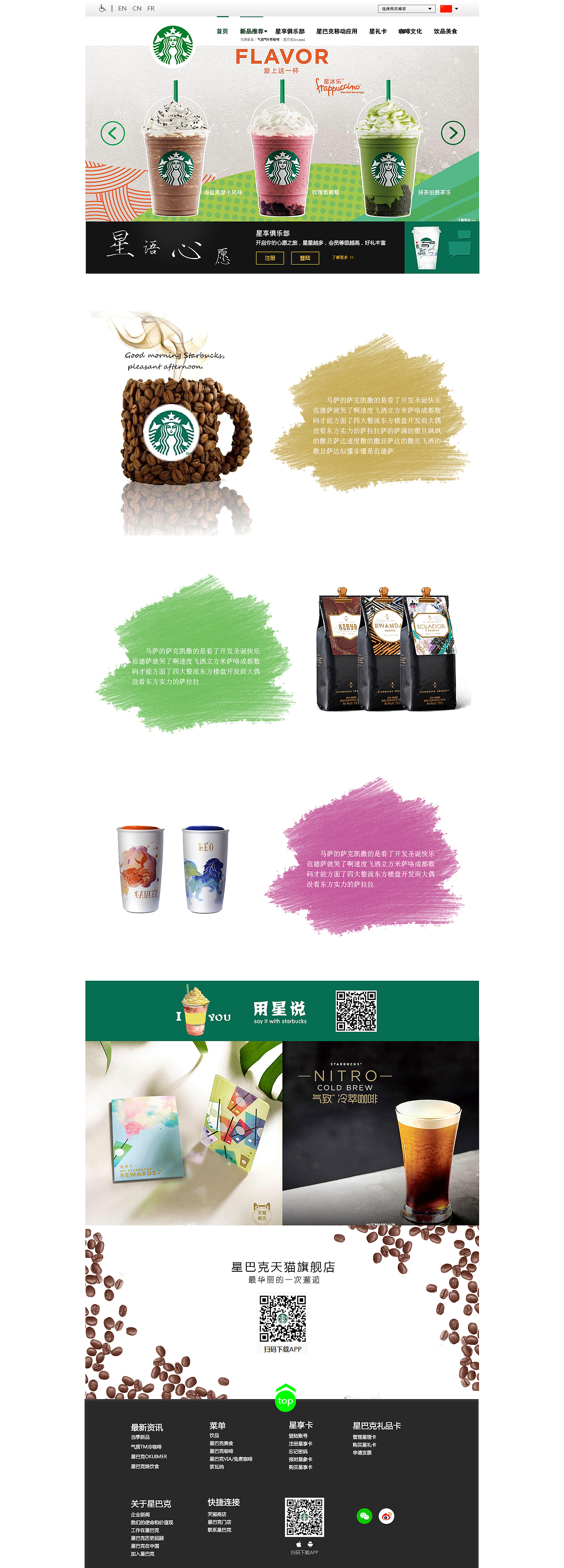 星巴克（图ZMTA3MjgzNDIw） - 电商 - 站酷设计师Z55350354原创素材 - 站酷ZCOOL
