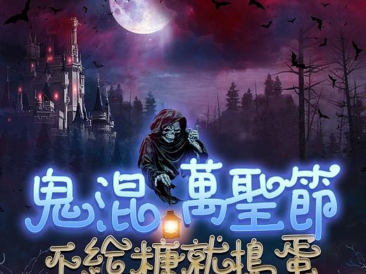 万圣节视觉H5