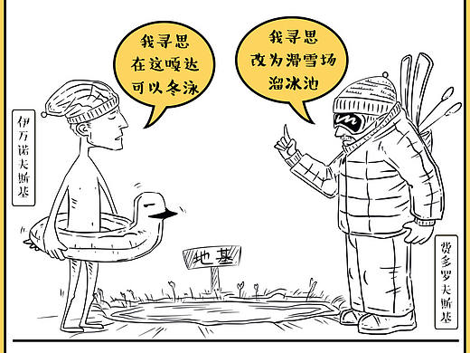 循迹漫画第四期——苏联第一高楼的前世今生