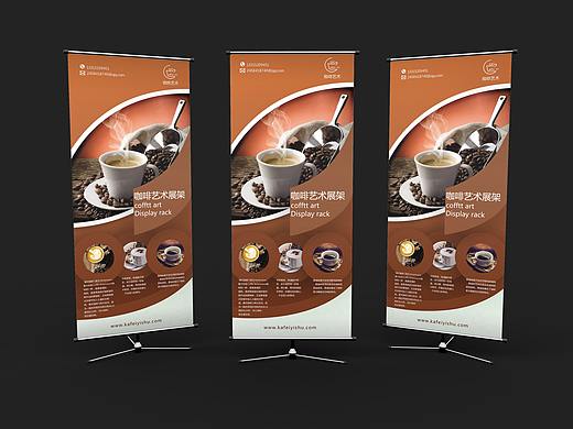 艺术咖啡展架（个人主页-ZMzgyOTQxNTY=） - 其他平面 - 站酷设计师转角的你原创素材 - 站酷ZCOOL