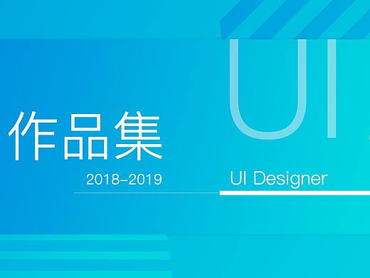 作品集（個人主頁-ZNDAwMjA3NDQ=） - 軟件界面 - 站酷設計師鄧豪97原創(chuàng)素材 - 站酷ZCOOL
