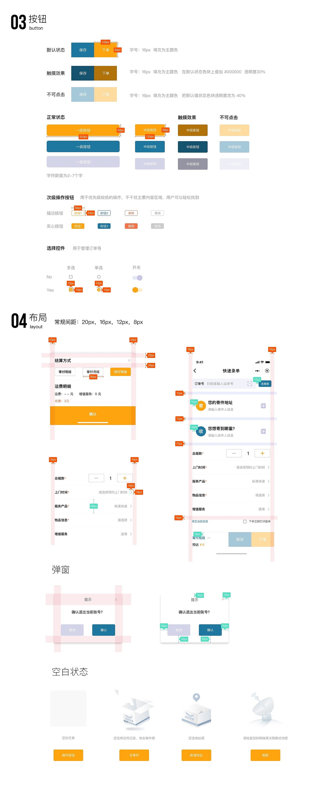 品駿快遞小程序UI設計（圖ZMTg4MjIzNTE2） - APP界面 - 站酷設計師糕小糕原創(chuàng)素材 - 站酷ZCOOL