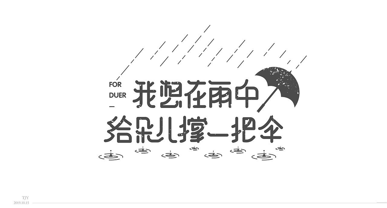 logo及字体设计（图ZMjEwNTI1NTE2） - Logo - 站酷设计师348751686原创素材 - 站酷ZCOOL