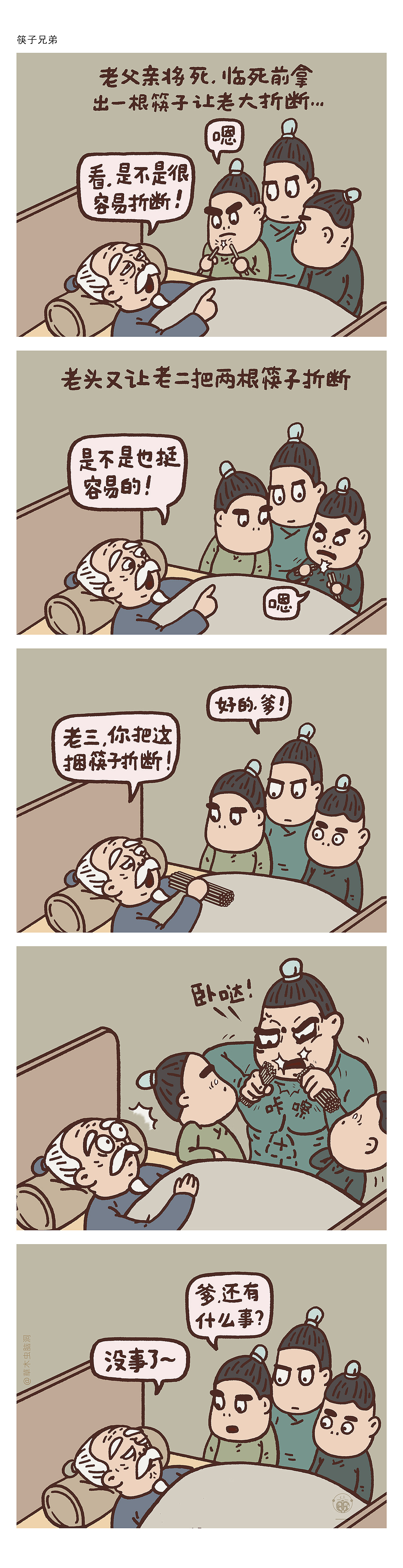 永远好笑的谐音梗