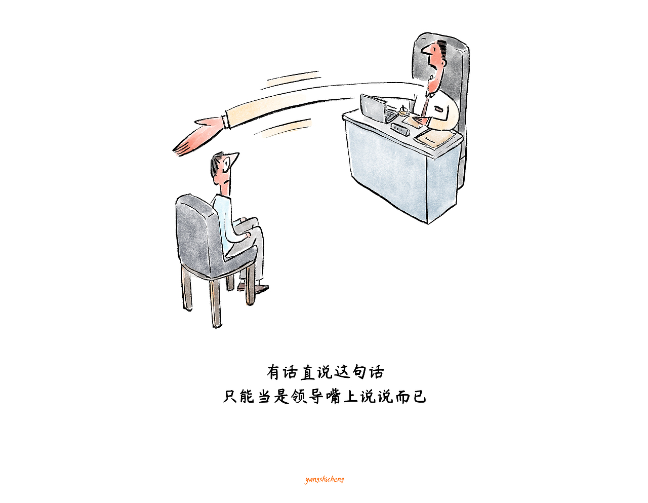 漫画职场 / 成功就在不远处 而我却在更远处（图ZMjQzMTIzNjcy） - 中/长篇漫画 - 站酷设计师将军他爸原创素材 - 站酷ZCOOL