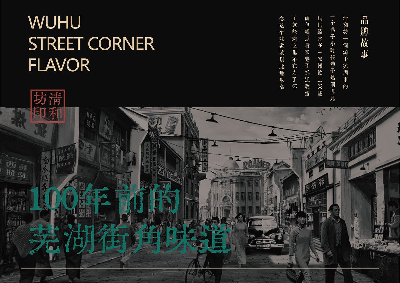 清和坊糕点vi手册（图ZMjc3Nzk0OTcy） - 其他平面 - 站酷设计师Goodnightya原创素材 - 站酷ZCOOL