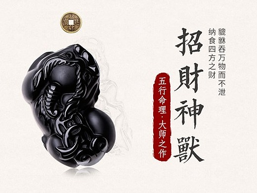 1年前沐冉2001476网页-电商翡翠手镯项链戒指帝王绿镶嵌海报合成设计