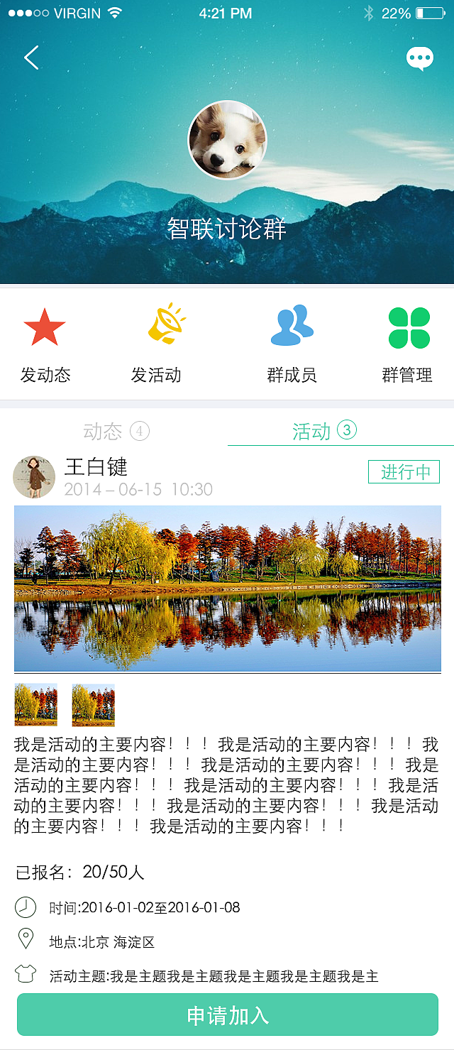 学思湖畔（图ZMTI0NzMzNTg4） - APP界面 - 站酷设计师怪大圣原创素材 - 站酷ZCOOL