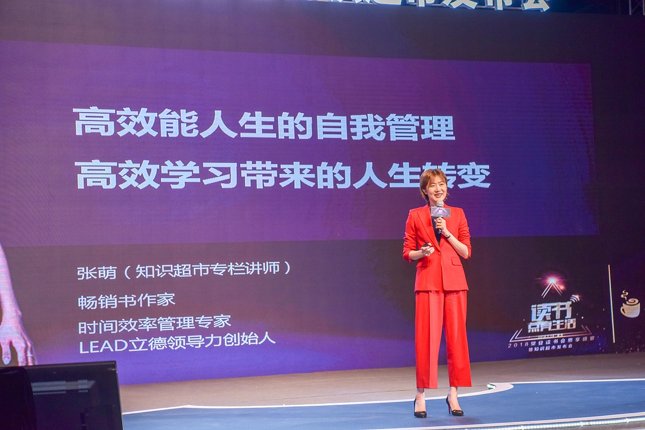 发布会：樊登读书会（图ZMTQ4Njk3MTI0） - 人文/纪实摄影 - 站酷设计师摄影人雯子原创素材 - 站酷ZCOOL