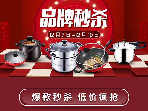 12月7號品秒活動頁面（個人主頁-ZMzg4OTY5NDQ=） - 電商 - 站酷設(shè)計師樂媽設(shè)計原創(chuàng)素材 - 站酷ZCOOL