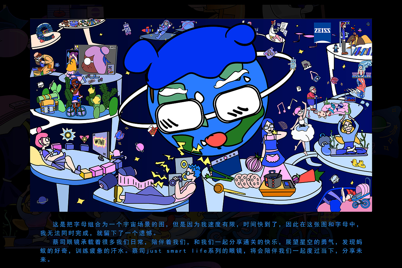 蔡司眼镜 《Whenever and Wherever》（图ZMjIxNDUwOTYw） - 包装 - 站酷设计师木花花原创素材 - 站酷ZCOOL