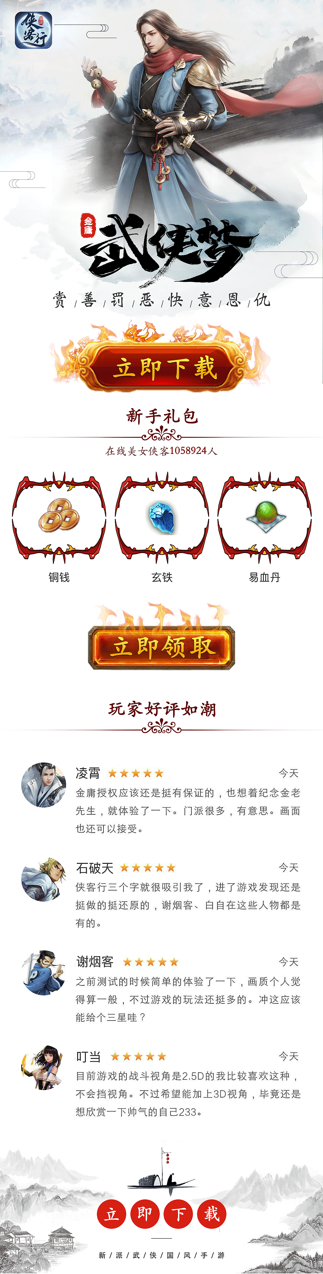 落地宣传页（图ZMTgyNzI4NTY4） - 其他平面 - 站酷设计师潘芳原创素材 - 站酷ZCOOL