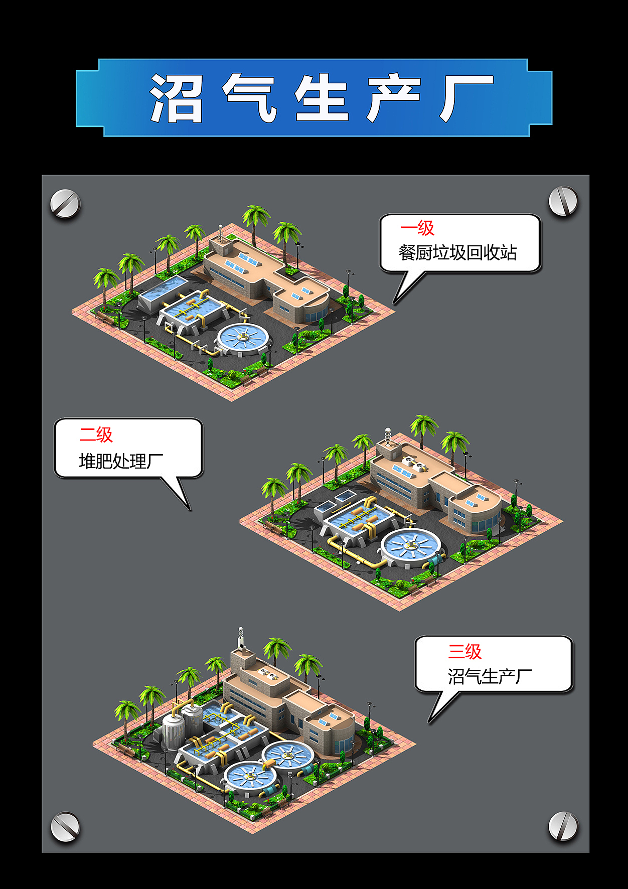 TV_Game【回收大亨】设计资料（图ZNDgxMTg2MTI=） - 游戏原画 - 站酷设计师石头仔的天空之城原创素材 - 站酷ZCOOL