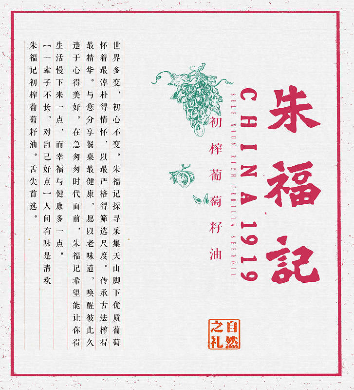 初榨葡萄籽油包装设计（图ZOTA0MTY0NjQ=） - 包装 - 站酷设计师Jocelyn陈原创素材 - 站酷ZCOOL