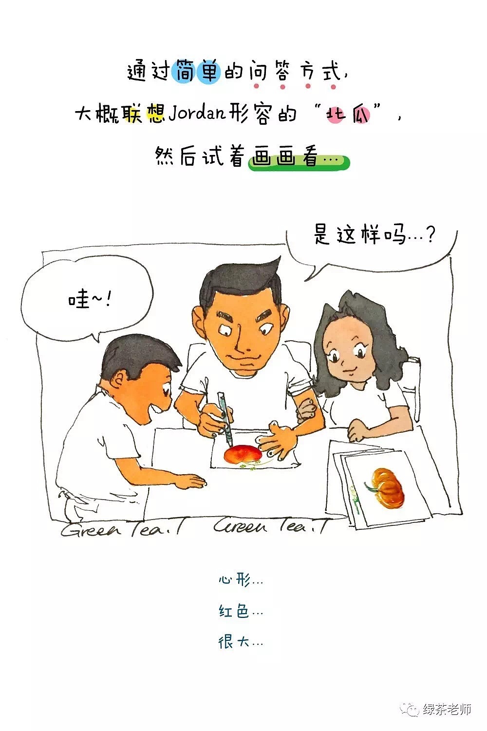 绿茶老师漫画日记（图ZOTA3NzQ3MTY=） - 中/长篇漫画 - 站酷设计师haoxiaoao原创素材 - 站酷ZCOOL