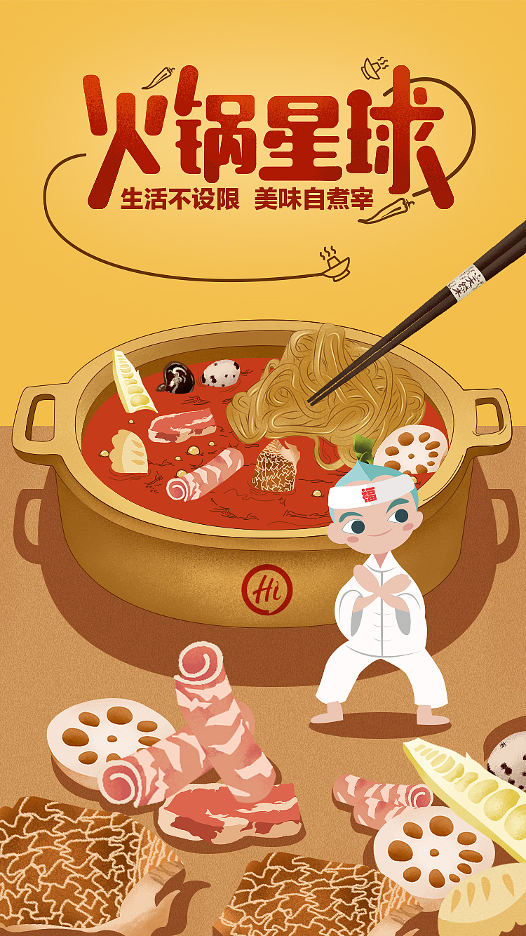 h5 海底捞小火锅选菜流程