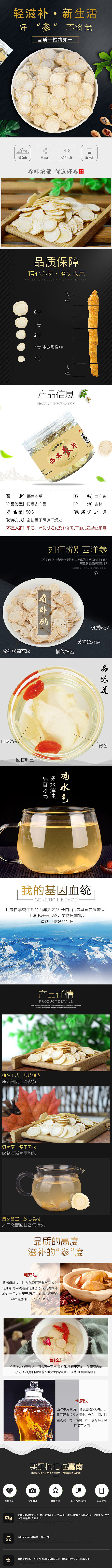 详情页（图ZMTEyODU5NzEy） - 电商 - 站酷设计师高空飞翔原创素材 - 站酷ZCOOL