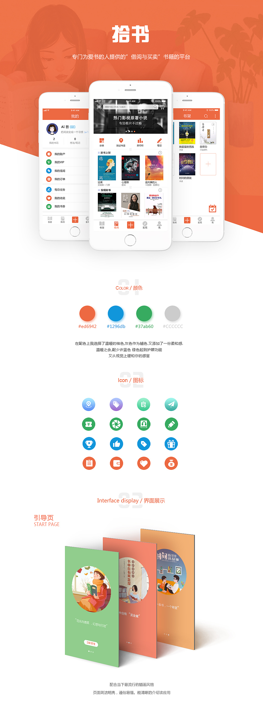 APP界面（图ZMTE4MDU5Nzg4） - APP界面 - 站酷设计师木呆呆的呆原创素材 - 站酷ZCOOL