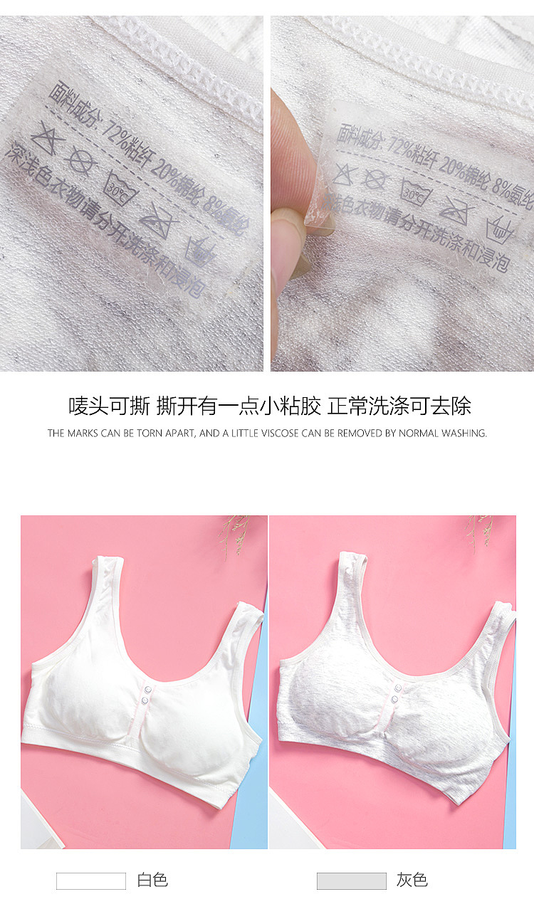 可爱风少女文胸摄影排版